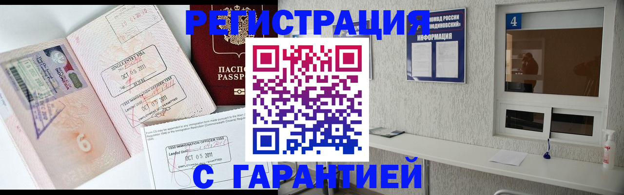 регистрация для школы в Кувандыке
