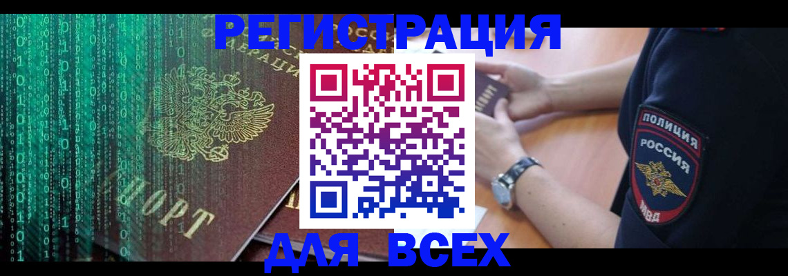 временная регистрация в квартире в Кувандыке