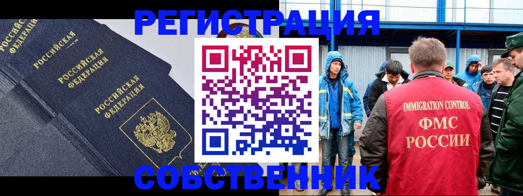 где прописаться в Кувандыке