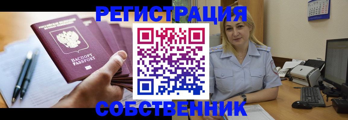 прописка штамп в Кувандыке