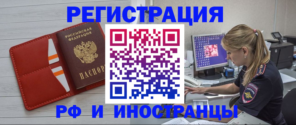 прописка для кредита в Кувандыке