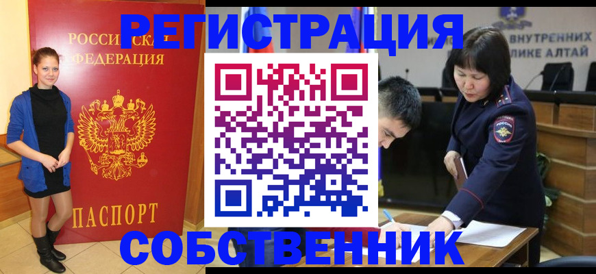 прописка регистрация в Кувандыке