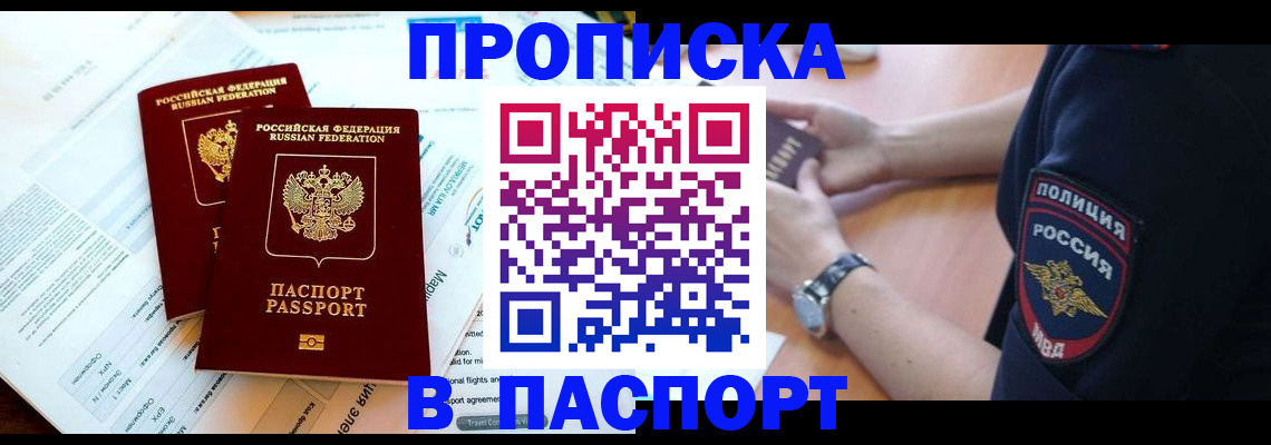 временная регистрация адрес в Кувандыке