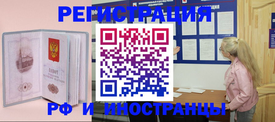 где прописаться в Кувандыке