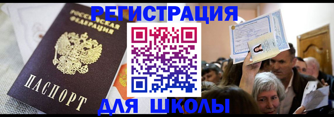 временная регистрация недорого в Кувандыке